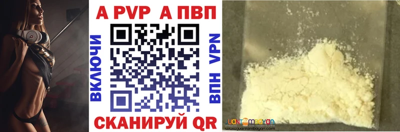 A PVP Crystall Сургут