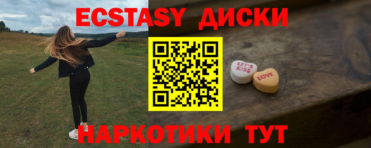 Экстази mix Сургут
