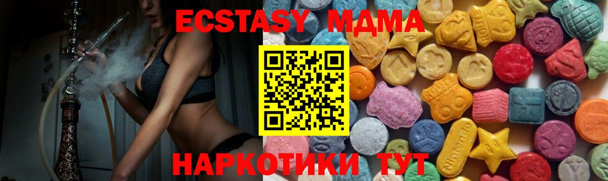 Ecstasy 300 mg  Вход с VPN  Сургут  Экстази 280мг 
