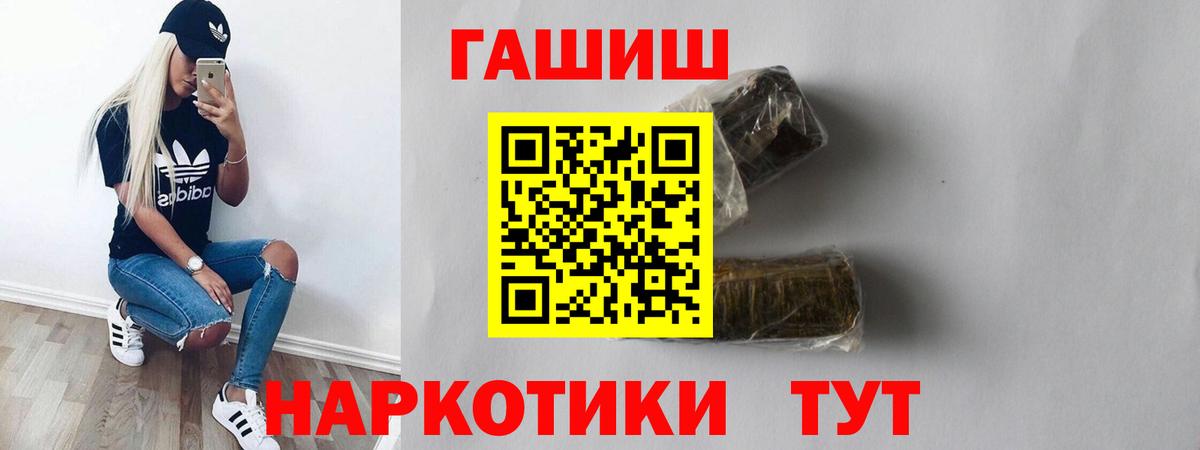Гашиш hashish Сургут