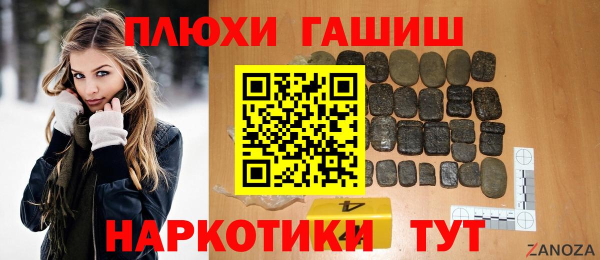 сколько стоит  ГАШ гарик  Гашиш  Гашиш AMNESIA HAZE  Вход с VPN  Сургут 