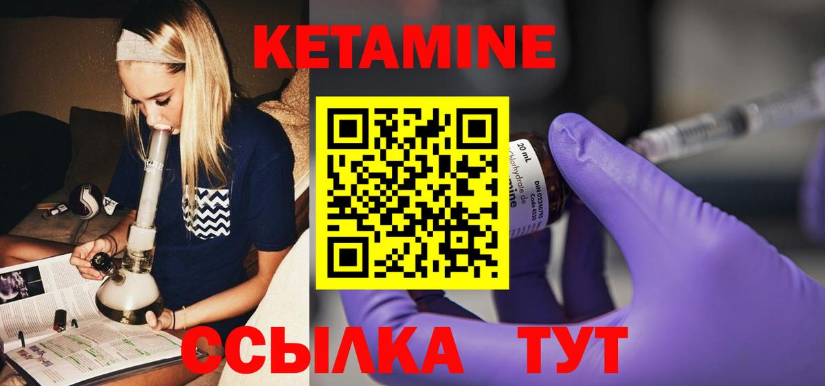 Сургут  Кетамин VHQ  Кетамин ketamine  Вход с VPN 