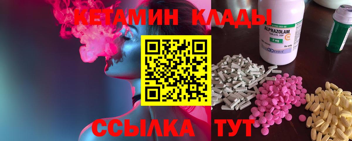 Кетамин ketamine Сургут