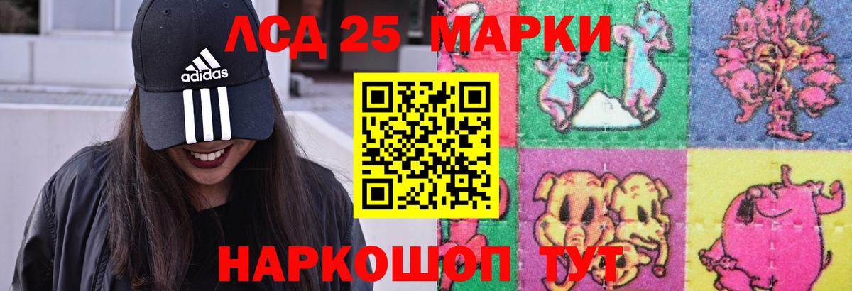 LSD-25 экстази ecstasy Сургут