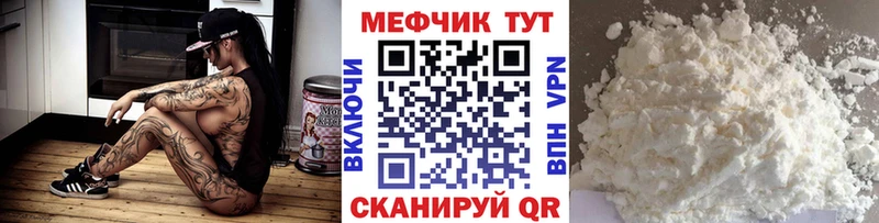 как найти закладки  Сургут  МЯУ-МЯУ мяу мяу 