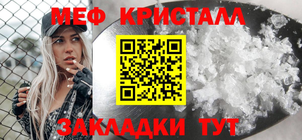 Меф мяу мяу мука Сургут