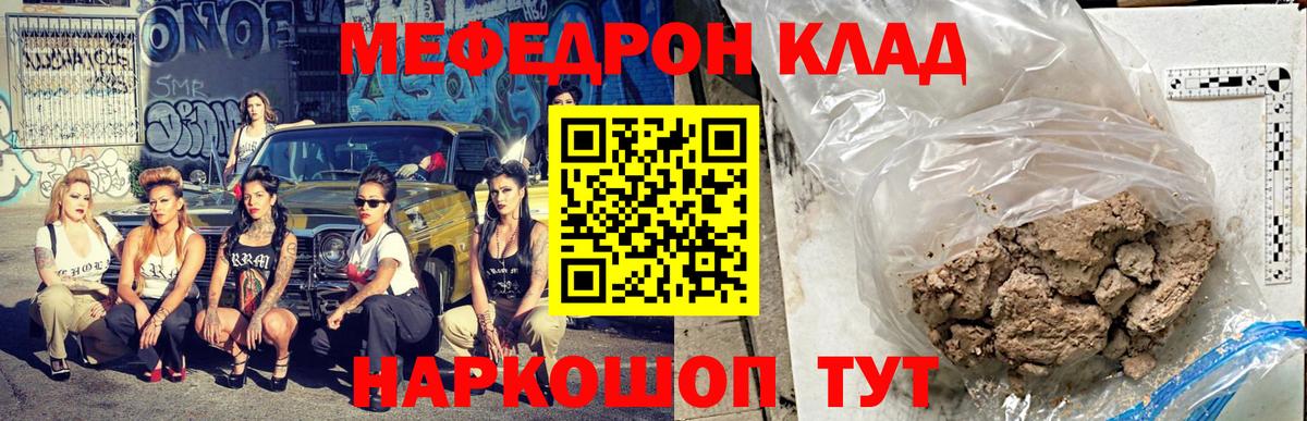 Меф  Мефедрон VHQ  МЯУ-МЯУ мука  Вход с VPN  Сургут 