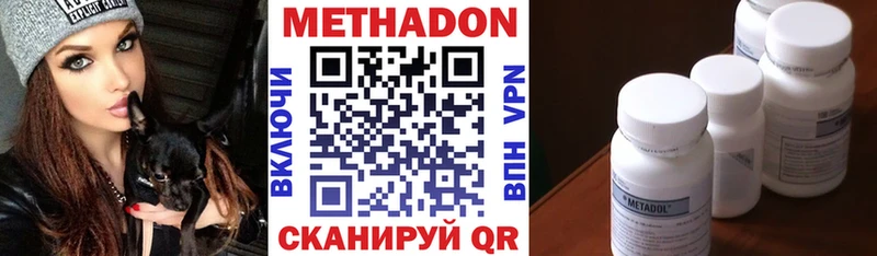 Метадон methadone  Сургут 