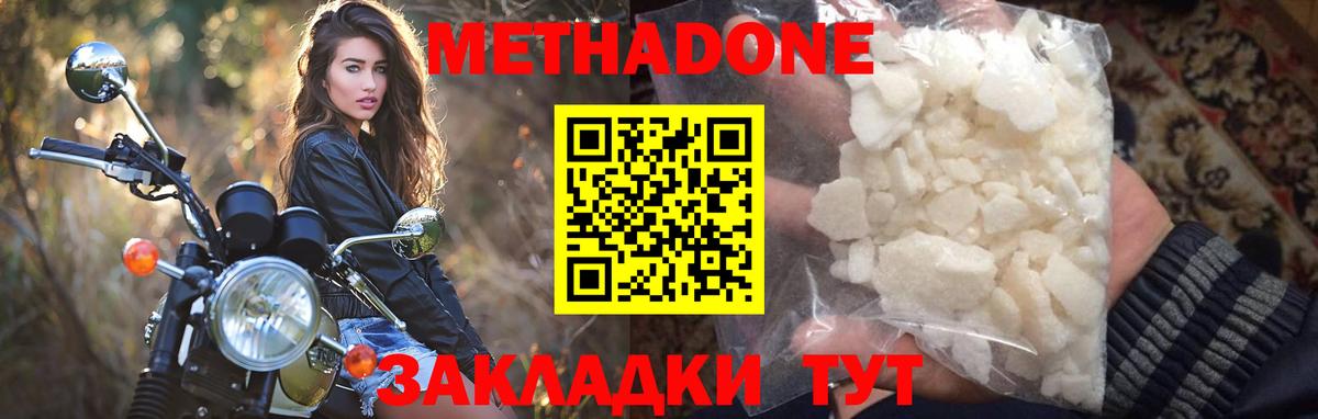 Метадон VHQ  Вход с VPN  Сургут 