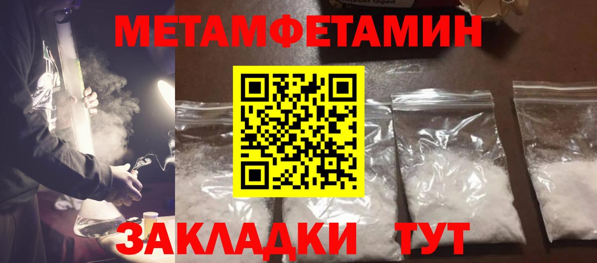 Метамфетамин винт  Вход с VPN  Сургут  Метамфетамин винт 