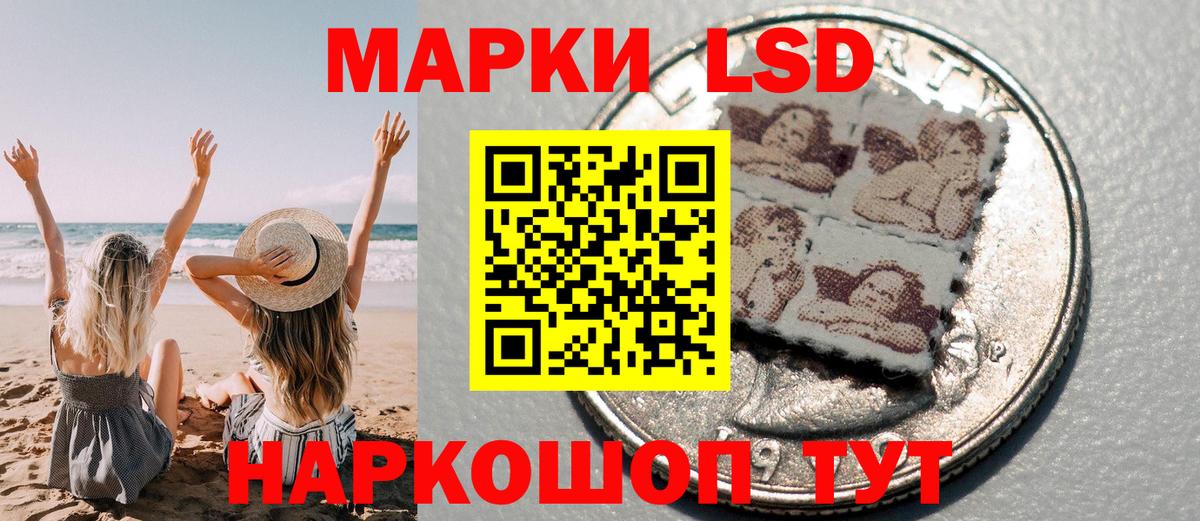 Наркотические марки 1,5мг  Наркотические марки 1,5мг  Вход с VPN  Марки 25I-NBOMe  наркошоп  Сургут 