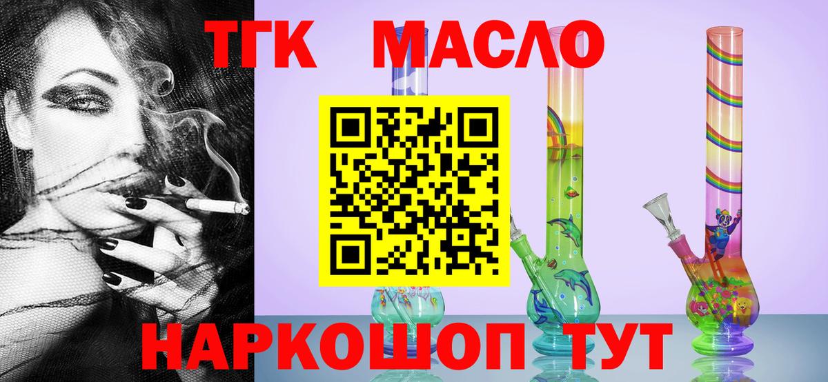 Дистиллят ТГК Wax  Вход с VPN  Сургут  Дистиллят ТГК вейп 