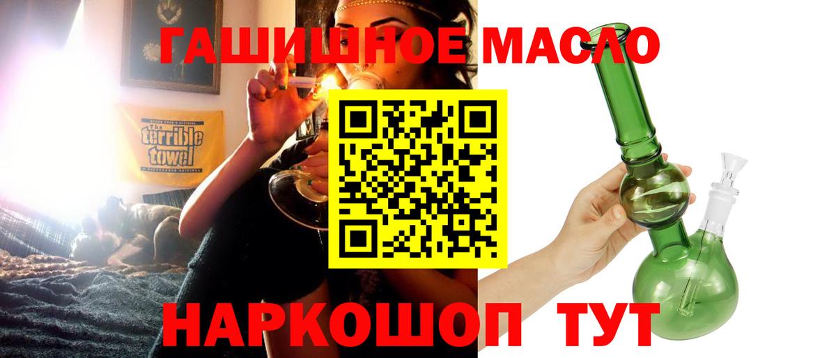 Дистиллят ТГК THC oil Сургут