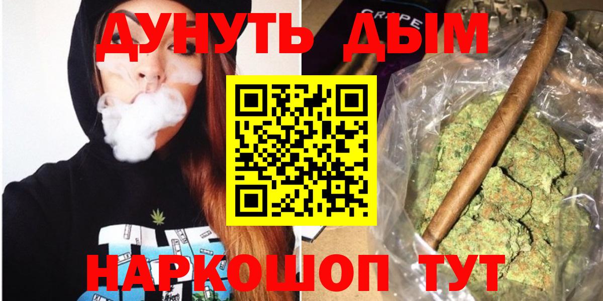 Бошки Шишки Ganja Сургут