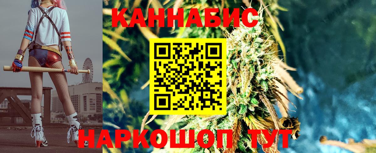 Канабис план  Вход с VPN  Марихуана SATIVA & INDICA  Бошки Шишки AK-47  Сургут 